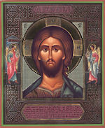 Christ the Pantokrator